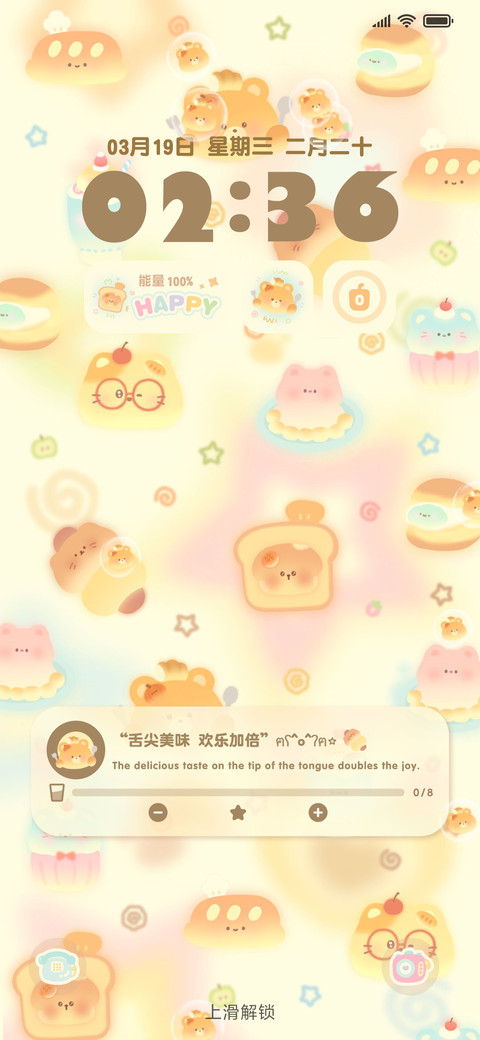 充电特效 奶酪小熊 screenshot