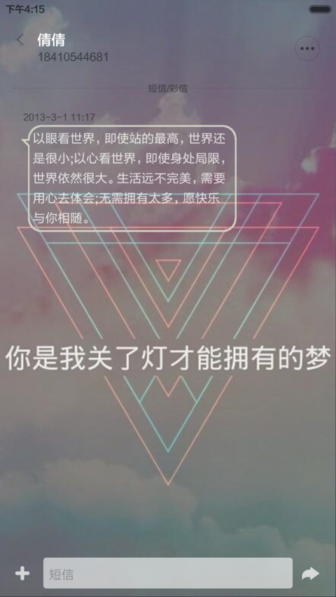 静止的心跳 screenshot