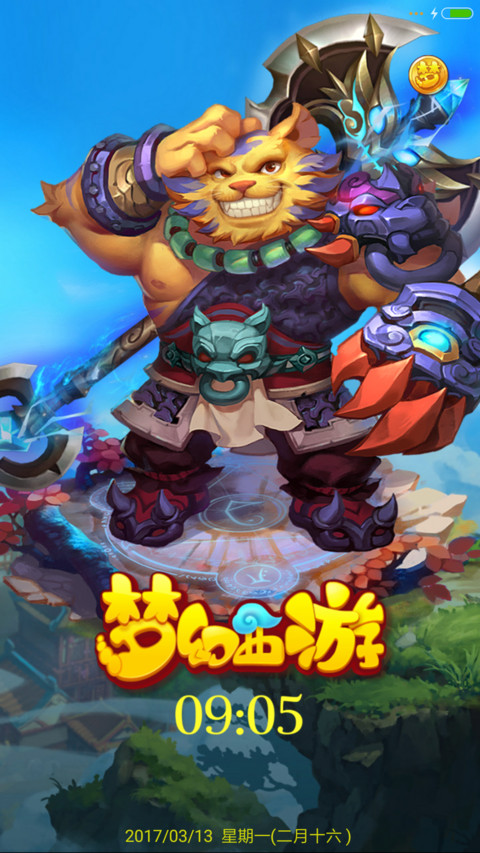 梦幻西游 screenshot