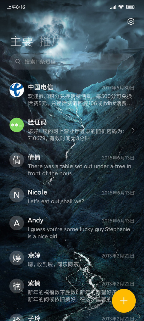 浩瀚星宇 screenshot