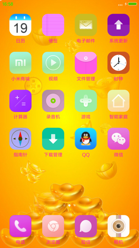 金财神（二） screenshot