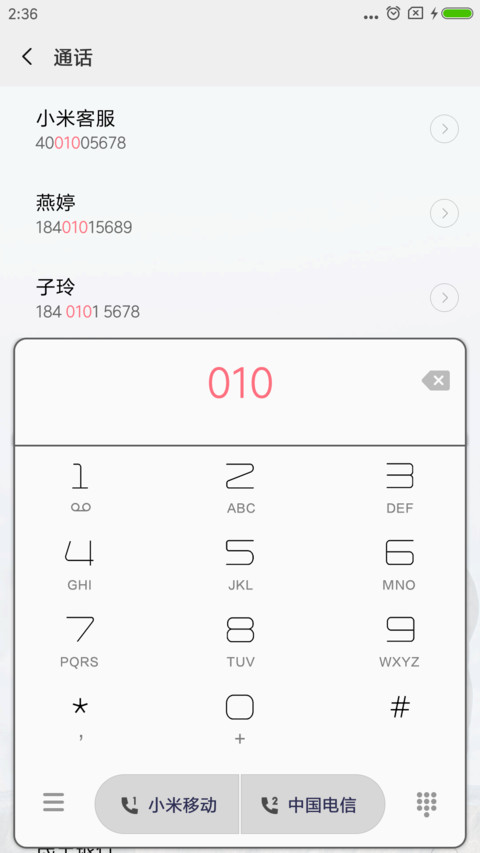 遇见最美的你 男生 screenshot