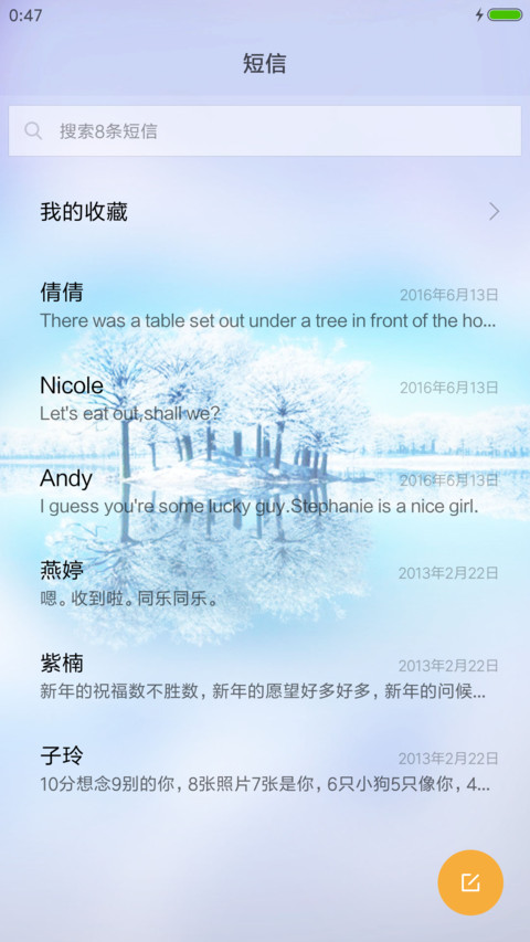 西湖美景 screenshot