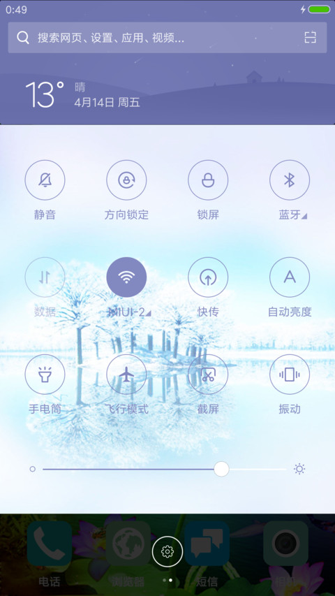 西湖美景 screenshot