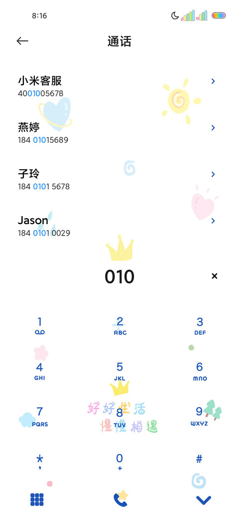 可爱平铺励志文字 screenshot