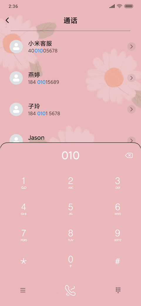 小雏菊 screenshot