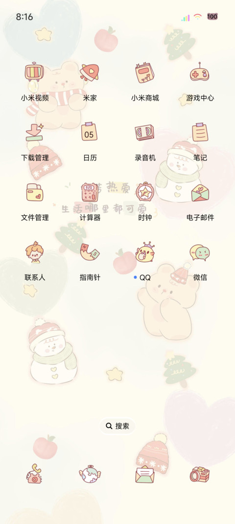 治愈系文案冬日小熊 screenshot