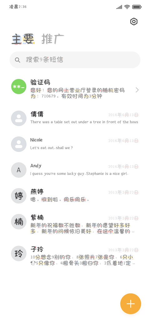 你甜甜的爱笨蛋小狗 screenshot