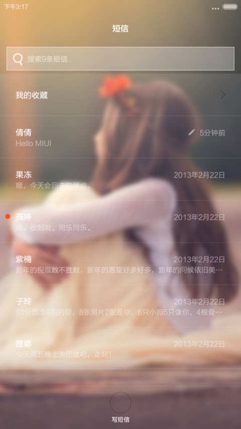 小萝莉 （锁屏文字自义定+双时钟） screenshot