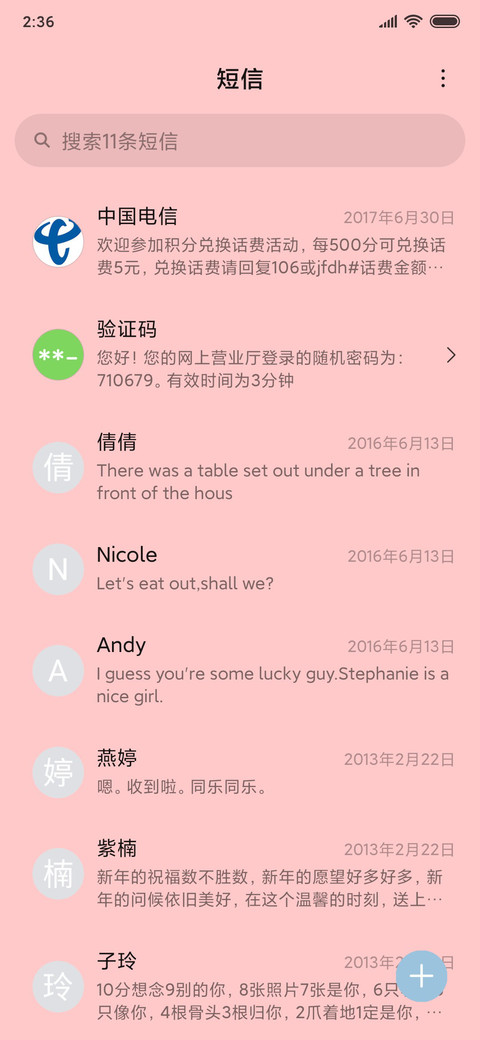猪猪你别碰 screenshot