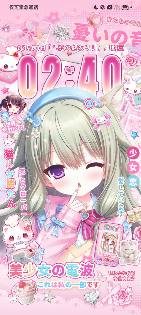 美少女电波重感光栅 screenshot