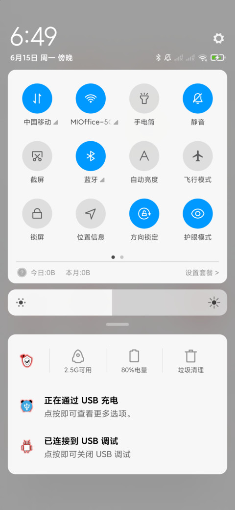 现在的女孩 screenshot