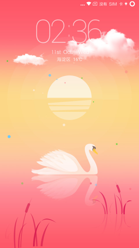 美得不像情人 screenshot