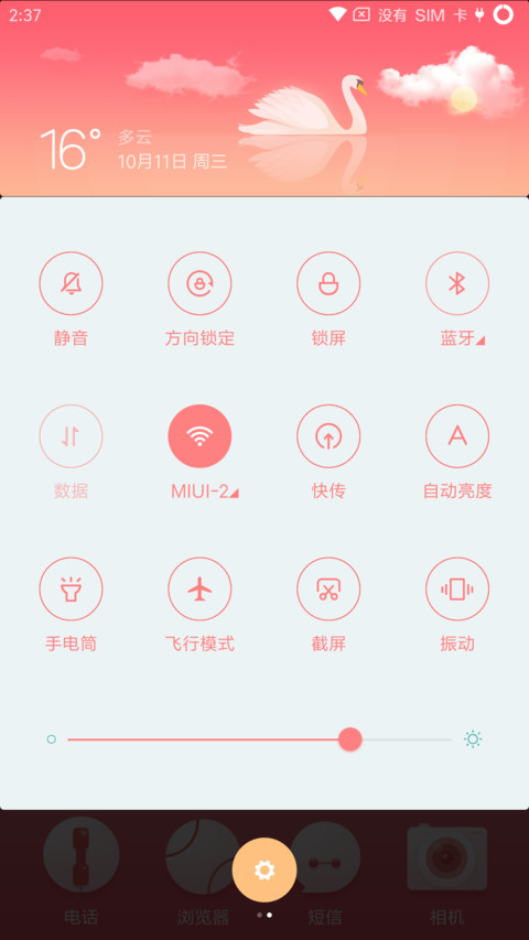 美得不像情人 screenshot