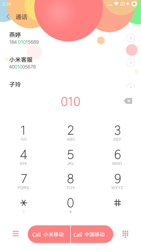 美得不像情人 screenshot
