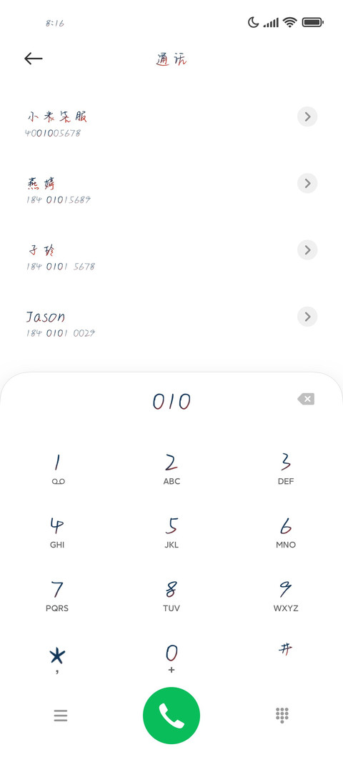 琴声悠悠候佳人 screenshot