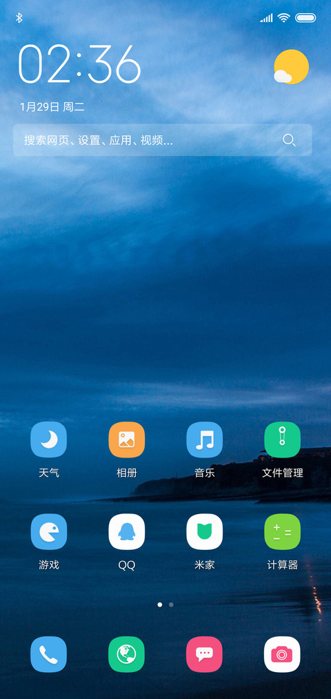 夜晚的海岸 screenshot