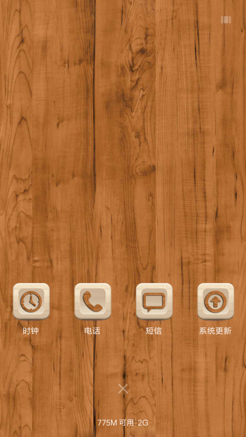 木质花纹 screenshot