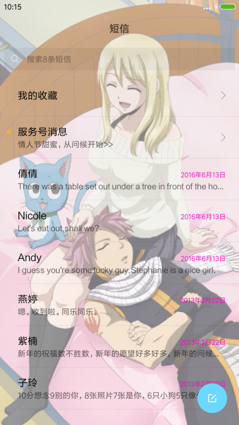 妖精的尾巴 screenshot