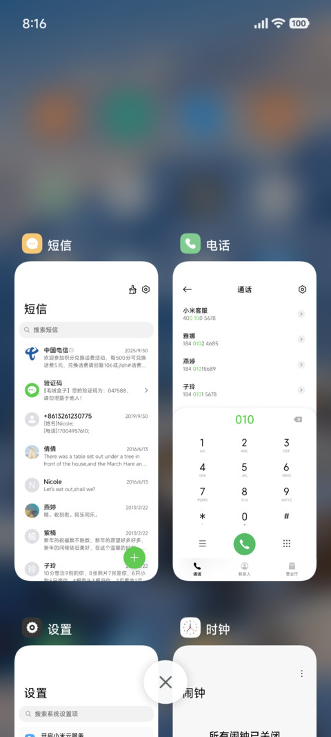 超级景深Max screenshot