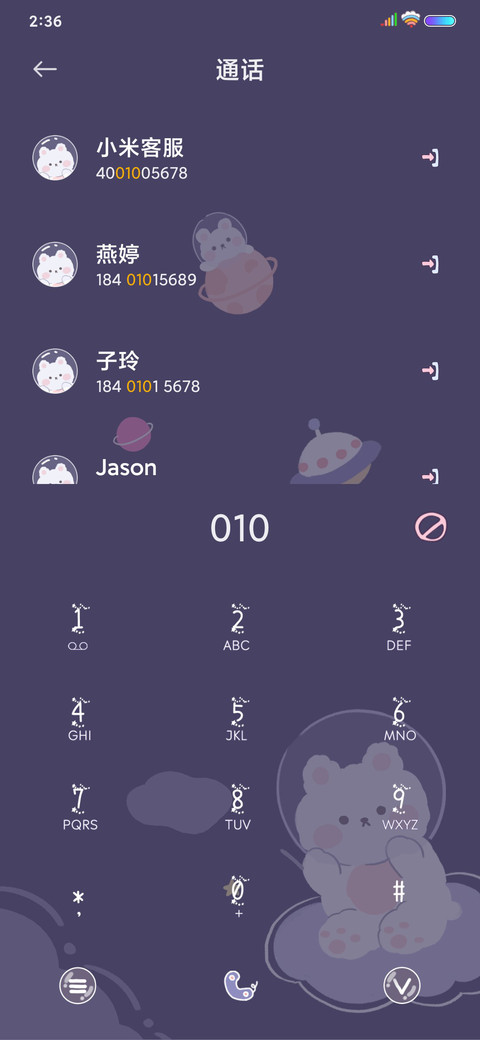 萌熊钢琴圆舞曲 screenshot