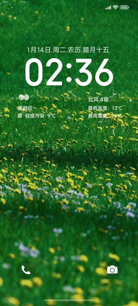 小清新 screenshot