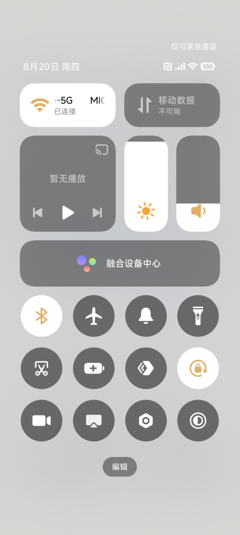 可爱小象音乐会 screenshot