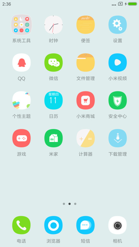简约 screenshot