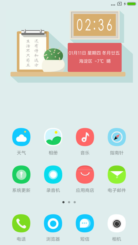简约 screenshot