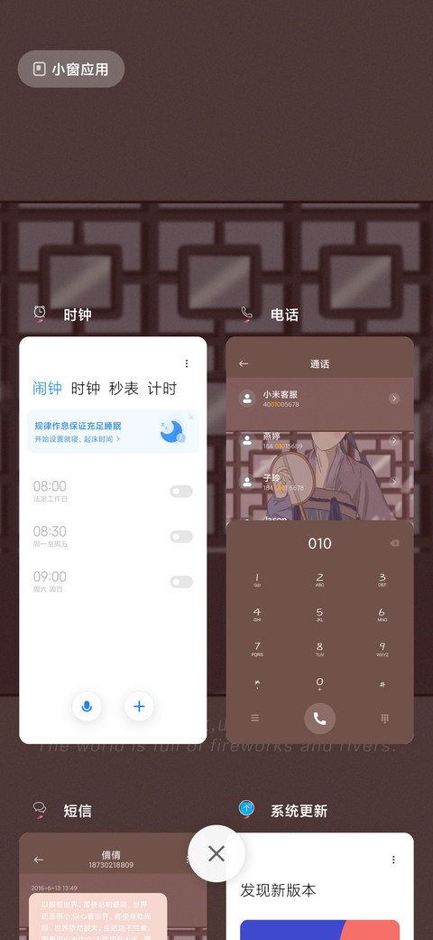 温柔风 穿堂过 screenshot