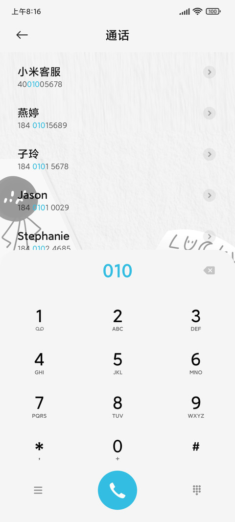 换图小表情 screenshot