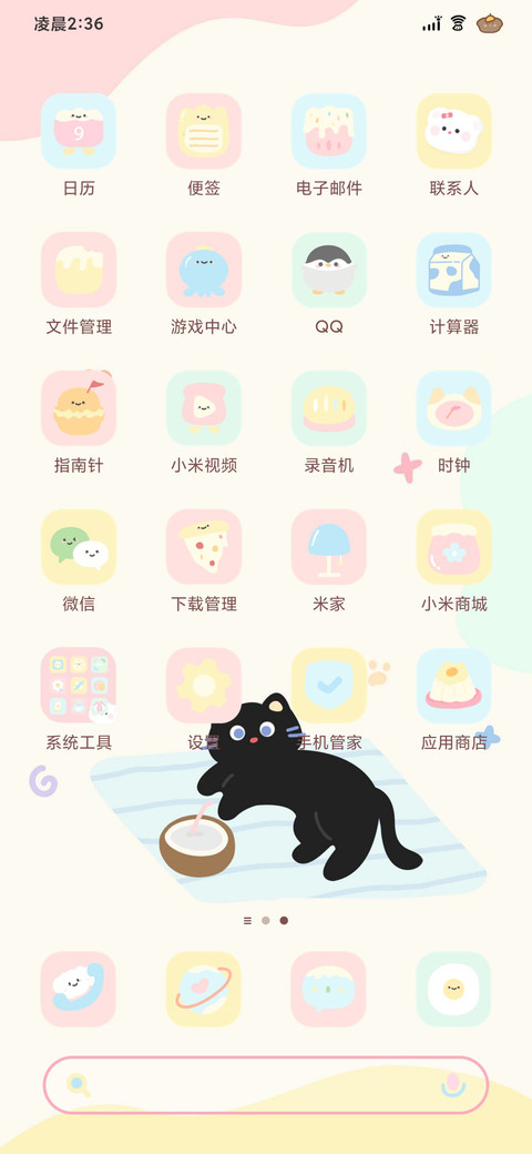 喵语甜品坊 自定义 screenshot