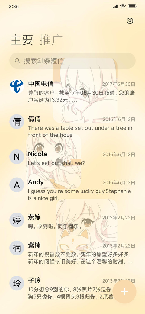 萝莉小可爱女孩 screenshot