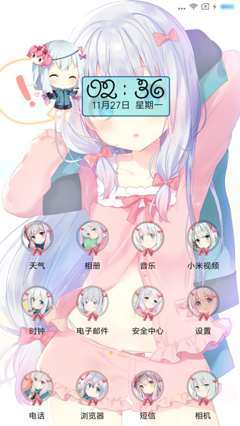 埃罗芒阿老师 screenshot