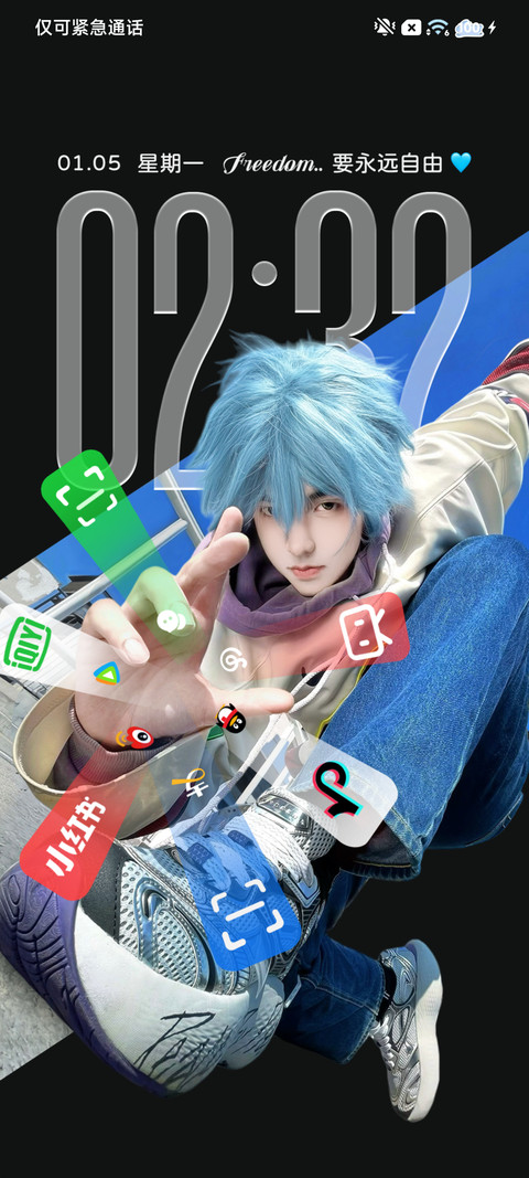 裸眼3D 自由如风 screenshot