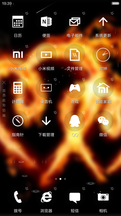 心心相爱（4D特效） screenshot