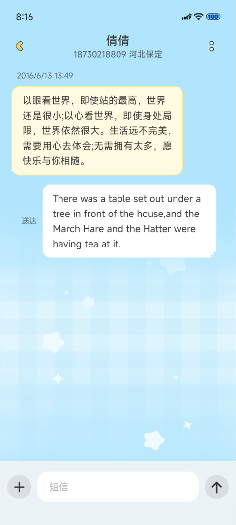 哆啦A梦幸运时间 screenshot