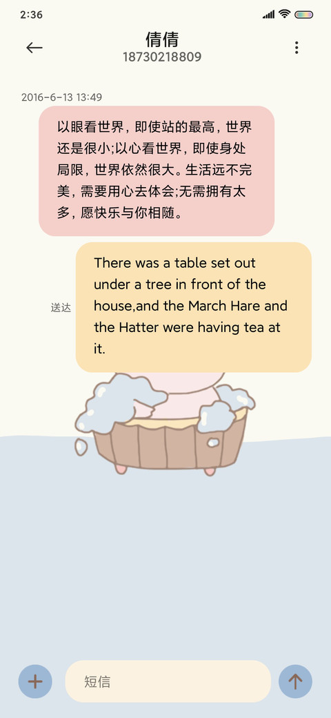 猪猪旅行记 screenshot