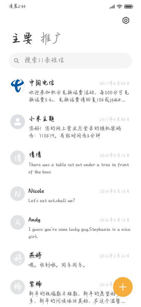 黄昏在替黎明说谎 screenshot