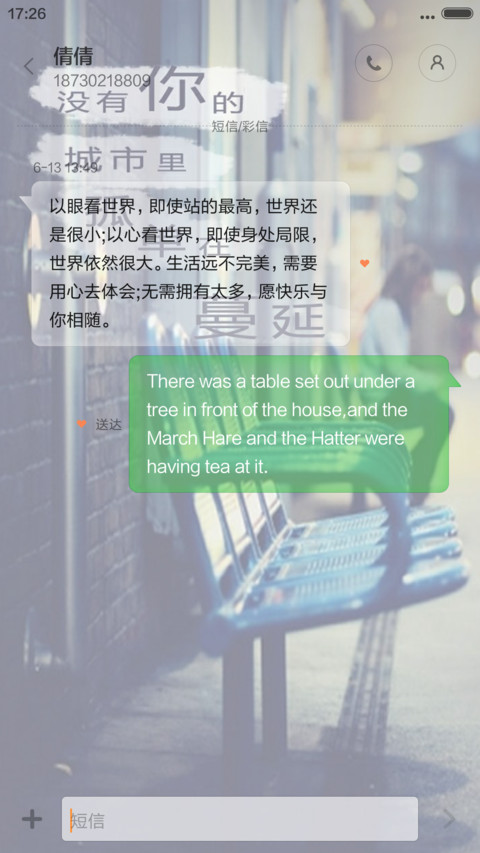 没有你的城市(下雨特效） screenshot