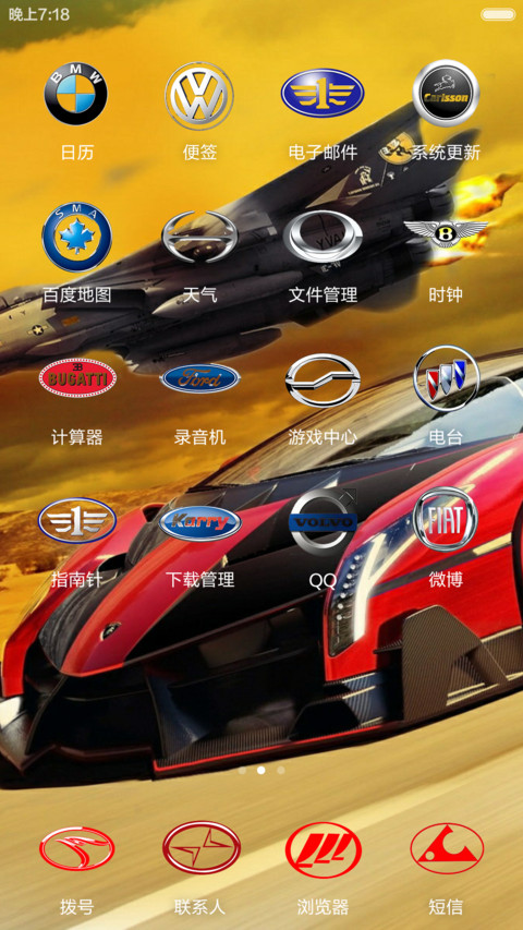 豪车盛宴 screenshot