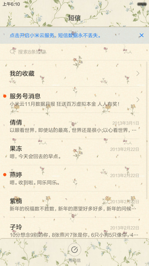 那有一片花海 screenshot