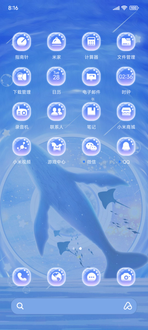 星海寻鲸 多排版 screenshot