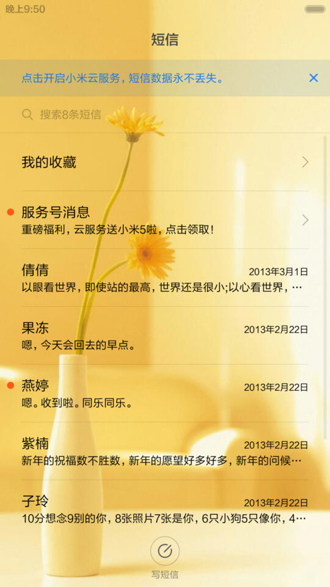 淡淡的爱 screenshot