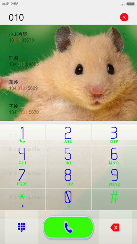 萌宠大乐斗 screenshot