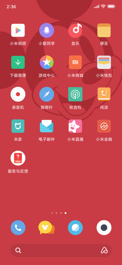 米奇有你有我 screenshot
