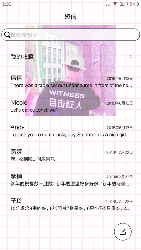 做你的小少年 screenshot