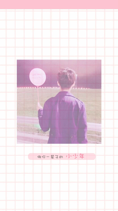 做你的小少年 screenshot