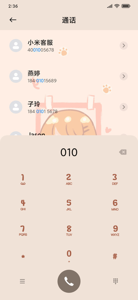 切换可爱 screenshot