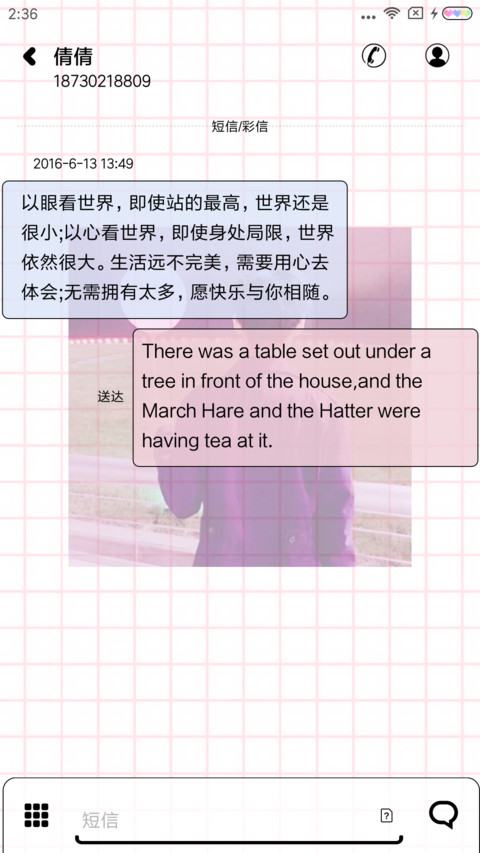 做你的小少年 screenshot
